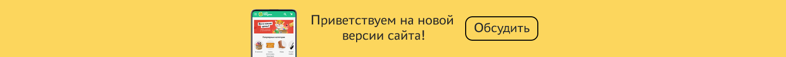 Совместные закупки корм для собак